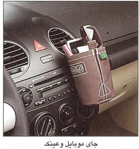 جای موبایل و عینک Space Max