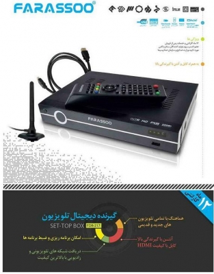 گیرنده دیجیتال فراسو FDR-217