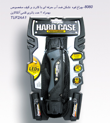 چراغ قوه انرجایزر ضد ضربه Energizer flash light Hard Case
